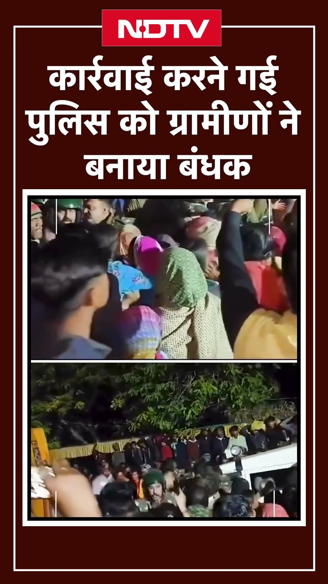 MP News: Neemuch में नशा तस्करी पर कार्रवाई करना गई Police टीम को बनाया बंधक