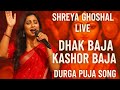 Shreya Ghoshal Live | Dhak Baja Kashor Baja | Durga Puja Special Performance #shreyaghoshal 
