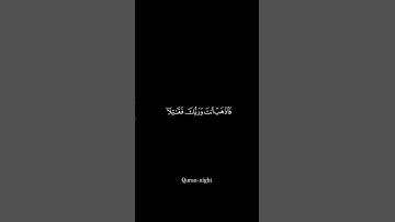 سوره المائده ياسر الدوسرى #quran