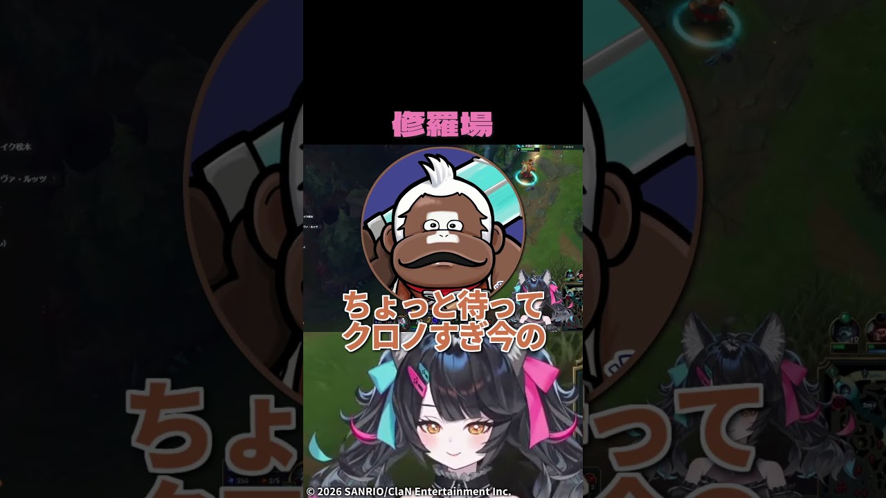 【LOL】オホ～も出る。 #lol #shorts #新人vtuber