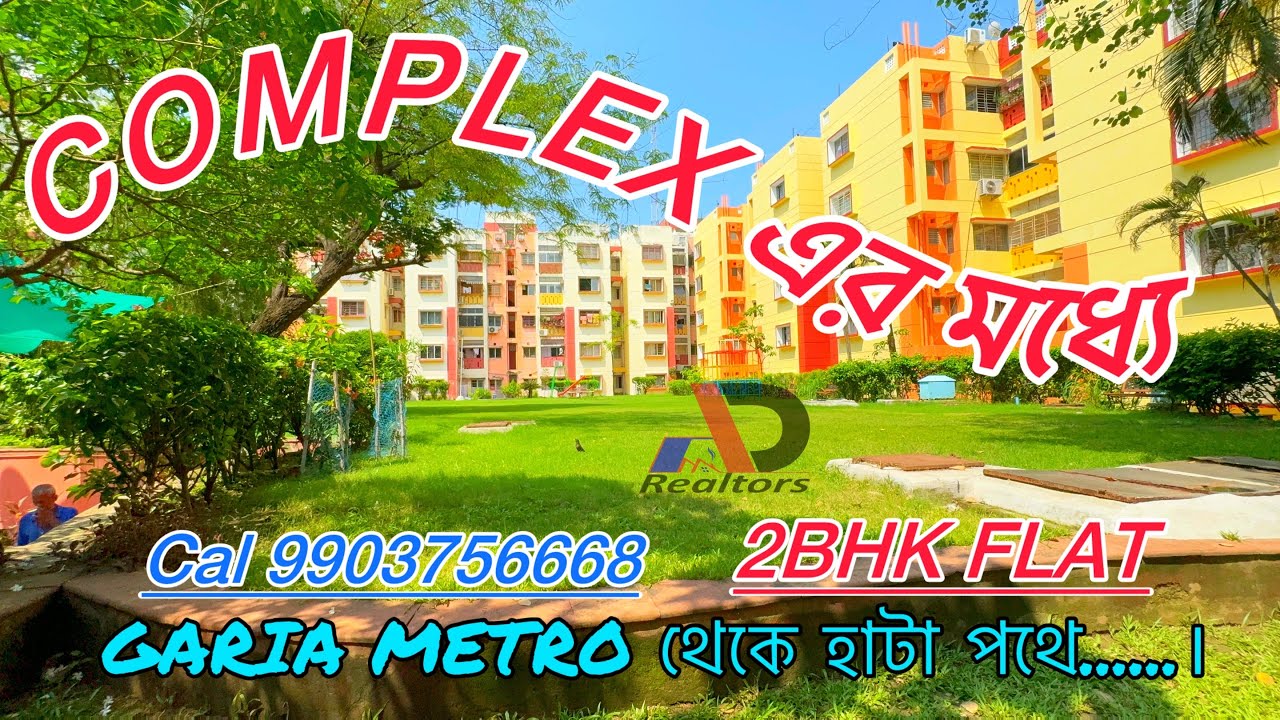 2BHK RESALE FLAT COMPLEX GARIA KAVI NAZRUL METRO IN KOLKATA || NSC BOSE ...