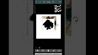 شرح دمج الماسك او القناع او سكرباز مع الصورة على برنامج محرر الصور#ماسك  #قناع #سكرباز screenshot 4