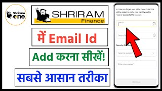 How to add email id in Shriram One app | how to add email id in Shriram One app screenshot 5