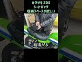 シートバッグで収納アップ、カワサキZRX修理日記、エンジンオーバーホール、DIY、ガレージ、整備、バイク