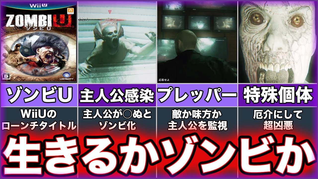 WiiU「ZombiU（ゾンビU）」の動画 - GAMEMAN（ゲームマン）