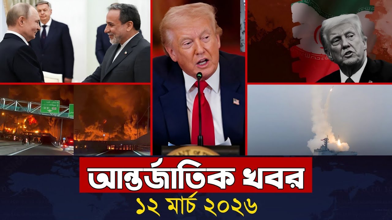 আজকের আন্তর্জাতিক সব খবর | International News | আজকের খবর | Jamuna i-Desk Today | 09 March 2026