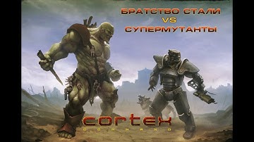 Cortex Command #6 Братство стали против супермутантов