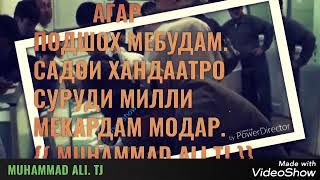 Ғариби Сапти Нав 2020 Айо Модар. Muhammad Ali Tj