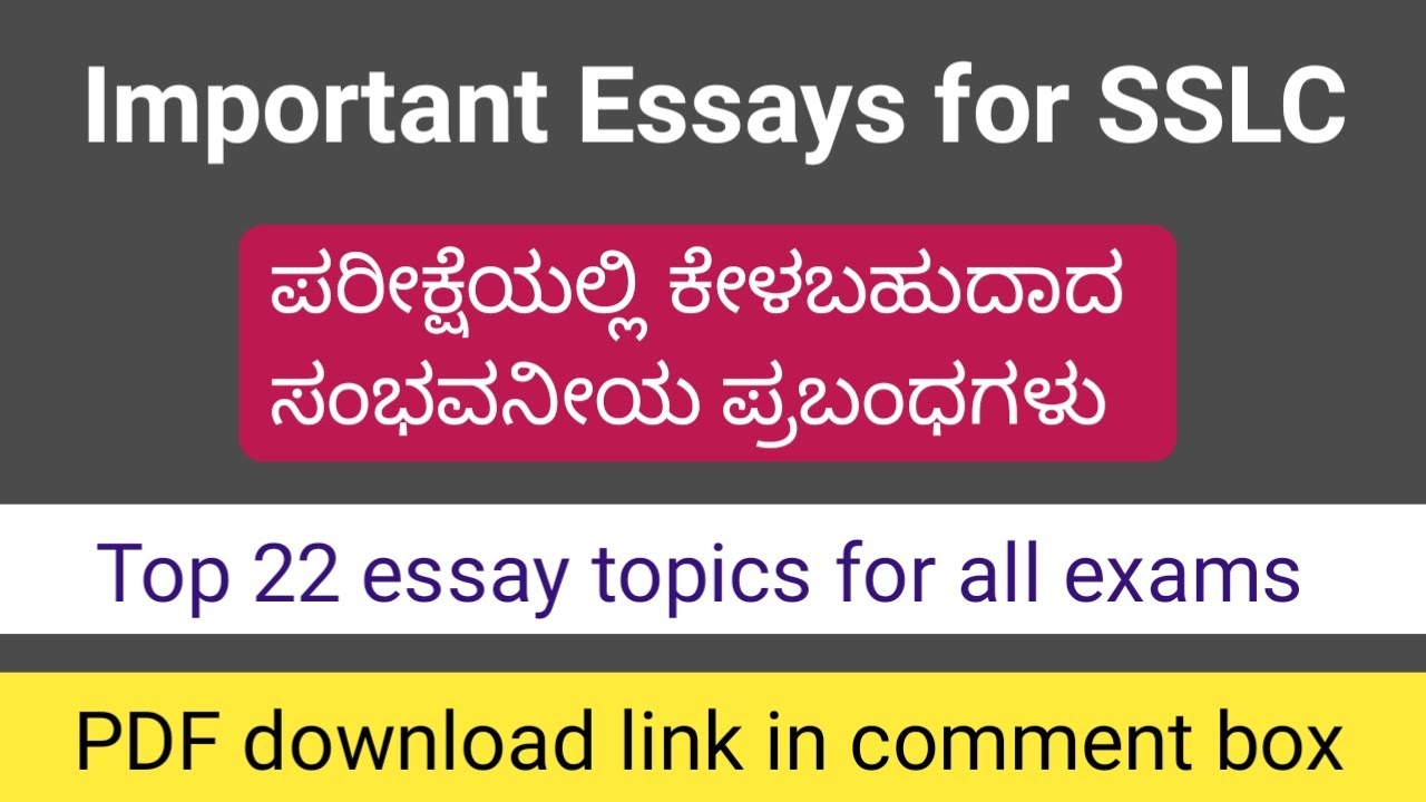 short essay topics