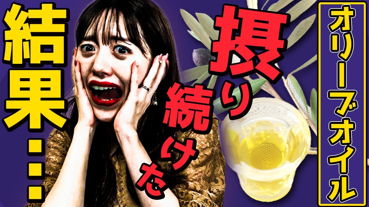 オリーブオイルの嘘！知らないとヤバい衝撃の事実