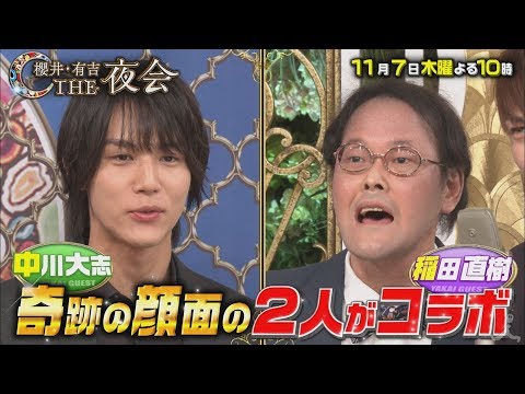 嵐櫻井翔 櫻井・有吉THE夜会 CM スチル画像。CM動画を再生できます。 嵐櫻井翔 櫻井・有吉THE夜会 CM スチル画像。CM動画を再生できます。