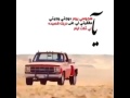 شيلة يا هجوسي 