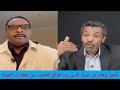 عاجل وهام من ضياء الدين يرد لعزام التكسب من شعارات الثورة