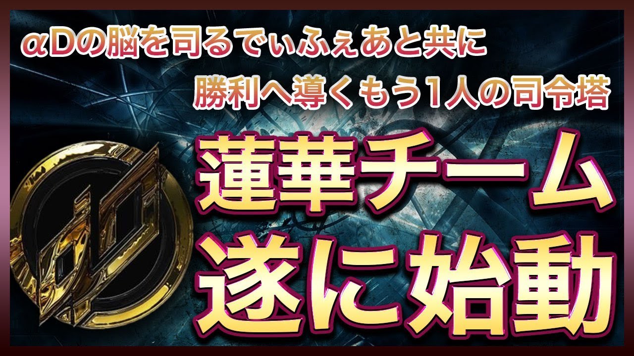 【荒野行動】２人目の最強司令塔 蓮華7ついに始動