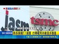 熊本強震釀13死衝擊供應鏈！台積電一廠逐步復產多家日企停工｜三立新聞LIVE