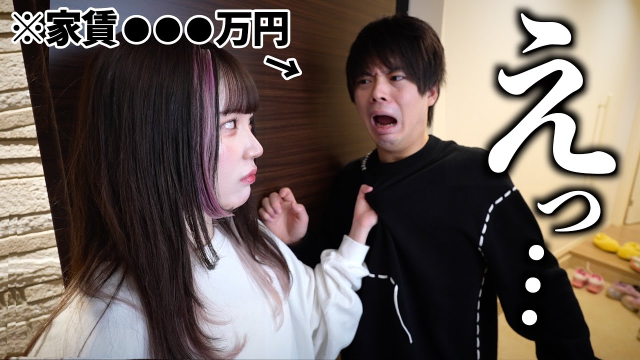 新居で緊急事態発生…勝手に引越された新居に突撃したら衝撃の事実発覚し､萌香ブチギレ…ヤバすぎる家賃も公開します。