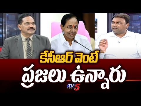 కేసీఆర్ వెంటే ప్రజలు ఉన్నారు | BRS Leader Rakesh Interesting Comments On KCR | Tv5 News - TV5NEWS