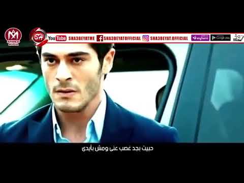 حبيت بجد غصب عني مش بايدي حلات وتس