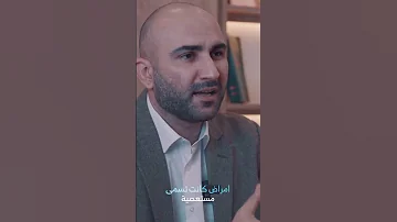 شاب منتسب يعاني من قطع في الرباط الصليبي 