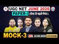 UGC NET Paper 1 | UGC NET Paper 1 Mock Test #03 | UGC NET Paper 1 Most Important Question