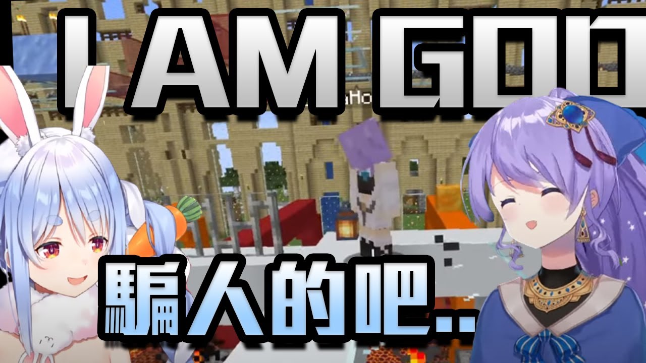 【兎田ぺこら】月兔賽跑!!為什麼那個兔子還敢下來阿!【Moona Hoshinova】