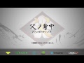 父ノ背中ファンミーティング【MC:OooDa アシスタントMC:宮本りお】