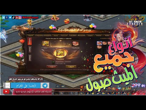 جميع انواع  ليفل 6 بالكامل كونكر اون لاين 2022