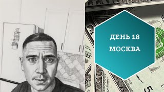 Москва