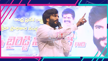 Byreddy Siddharth Reddy Swearing In Ceremony as Chairman SAAP