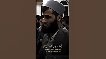 يا ابت إني قد جائني من العلم ما لم يتأتك || القارئ رزكار محمد الكردي