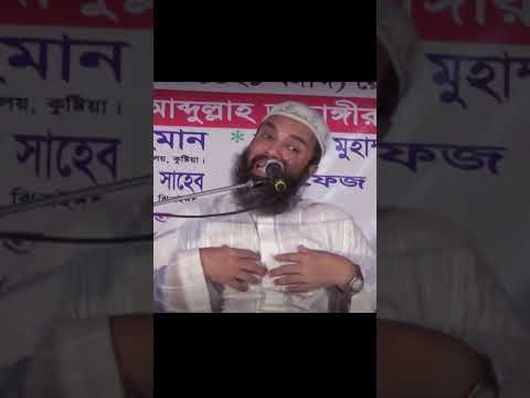আল্লাহুর অলীদের কিছু লক্ষণ -ড. খোন্দকার আব্দুল্লাহ জাহাঙ্গীর #short_video