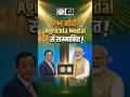 FAO Honours PM Modi With Prestigious Agricola Medal | Drishti IAS #PMModi #FAO #UPSC