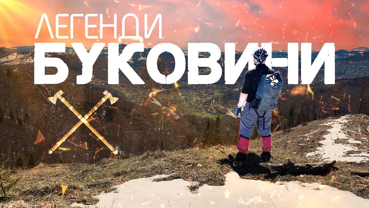 Похід, який примусив ХВИЛЮВАТИСЯ І Бурхливі БУКОВИНСЬКІ ВОДОСПАДИ І Спускаюся в ПЕЧЕРУ ДОВБУША