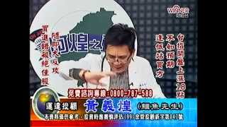 20141014 0830  黃義煌 阿煌之聲