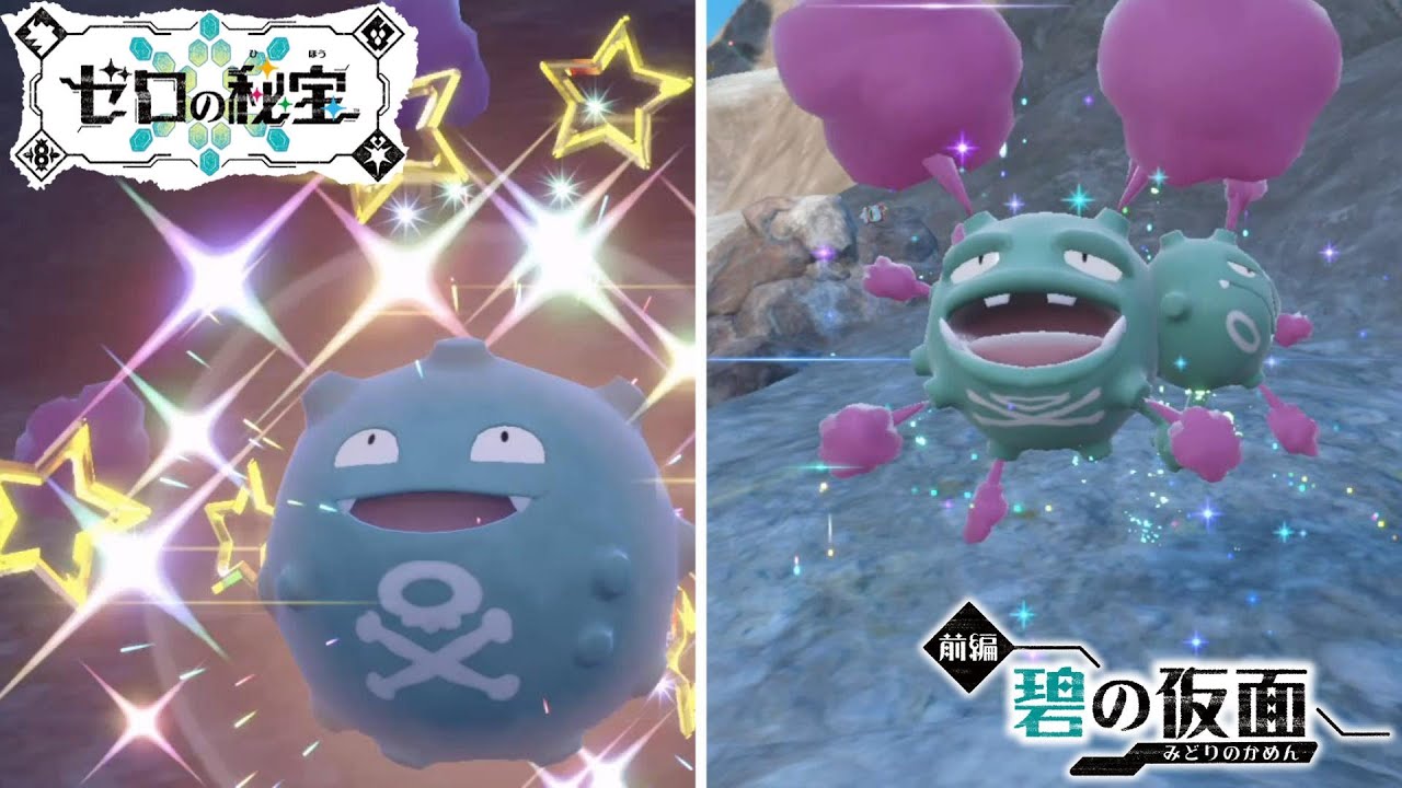 PSA5】ポケモン トップサン ニャース vs ドガース PSA5】ポケモン
