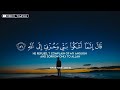أرح أذنيك وقلبك بالقرآن ونصف ساعة تلاوة مبكية لإسلام صبحي ISLAM SOBHI mp3