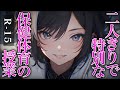 [R15]【ヤンデレ/拘束】保健室で目が覚めると、身体を拘束されていて…│ 男性向けシチュエーションボイス Japanese ASMR