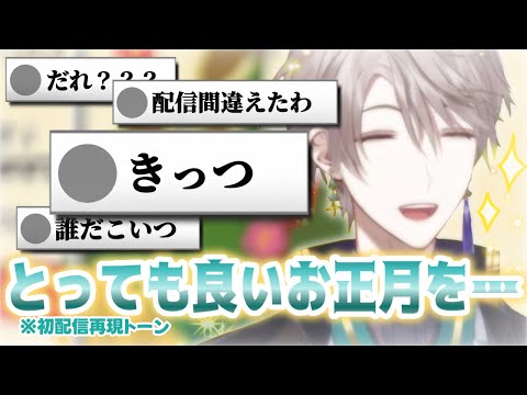 【清楚】デビュー当初の猫かぶりが見られる正月雑談【甲斐田晴/切り抜き】