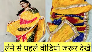 Meesho Haldi Sadi Mehndi Sangeet Ke Liye Best Saree bandhani saree honest Review