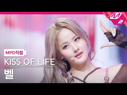 [MPD직캠] 키스오브라이프 벨 직캠 4K 'Midas Touch' (KISS OF LIFE BELLE FanCam) | @MCOUNTDOWN_2024.4.4