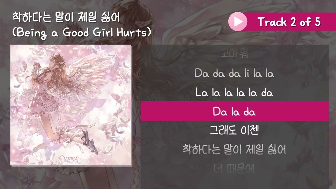 [전곡/가사] YENA(최예나) 미니 앨범 4집 'Blooming Wings' | 착하다는 말이 제일 싫어 (Being a Good Girl Hurts) 외 4곡