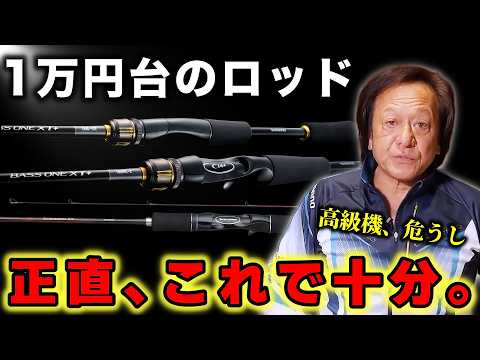 Don't underestimate the 10,000 yen price tag, this is Shimano and