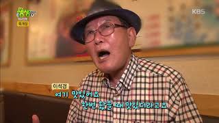 2TV 생생정보 - [택시맛객] 육개장.20170829