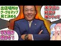いきなりステーキ、経営を傾けた社長の手法18選【VOICEROID解説】