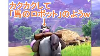 劣化 ドラクエ11s が劣化しロボット馬が誕生ww Ps4おすすめゲーム Youtube 劣化 ドラクエ11s が劣化しロボット馬が誕生ww Ps4おすすめゲーム Youtube