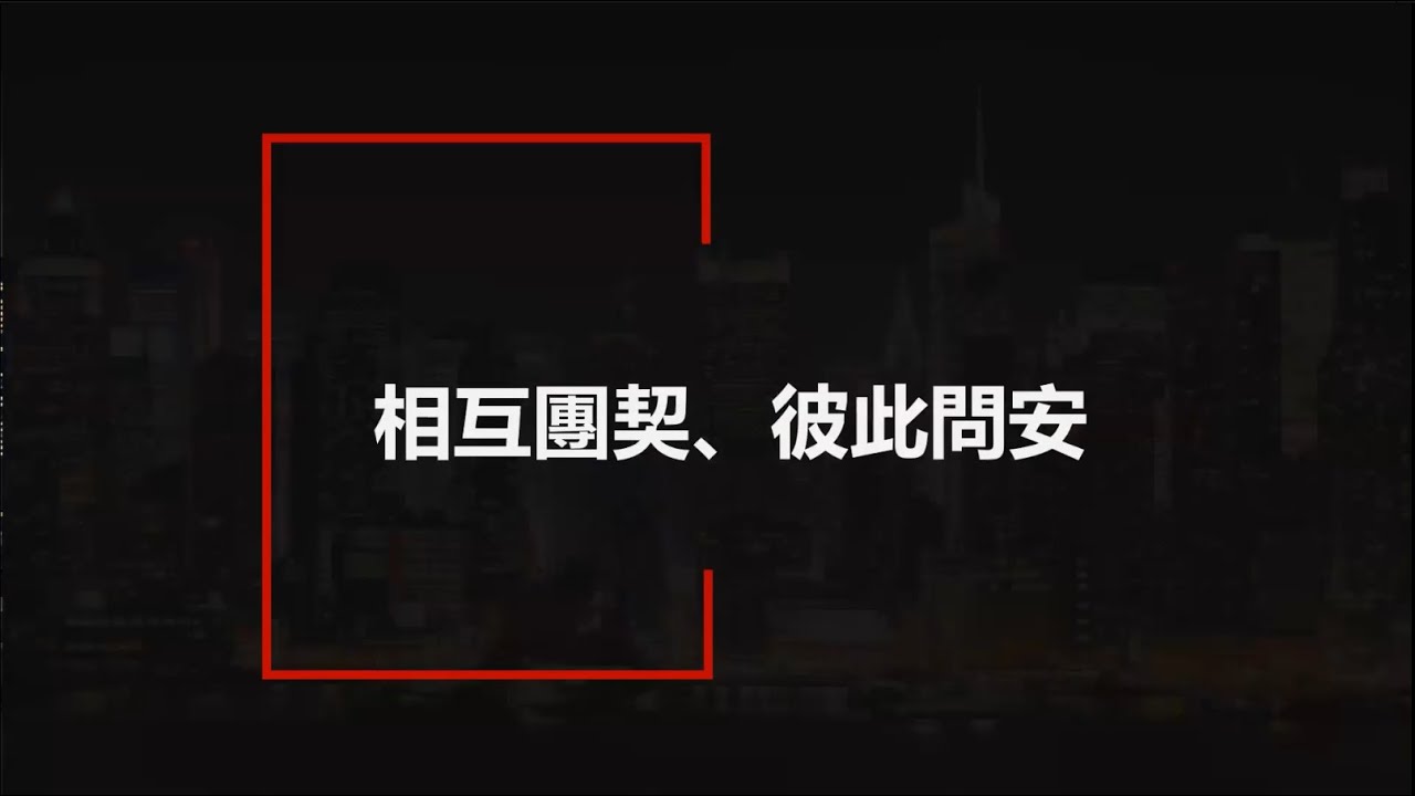 彼此团契相互问安 | 陈道德牧师 | 2023.08.27 主日讲道 - YouTube