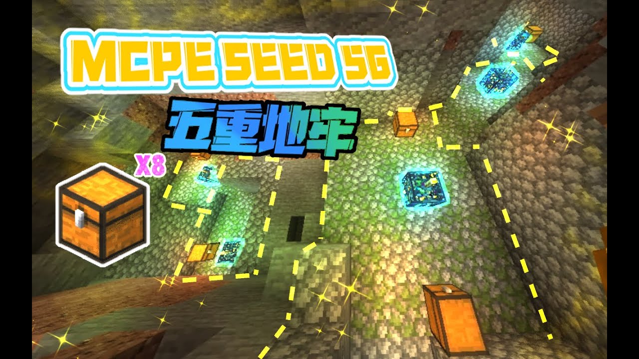 星帕 Minecraft Pe 種子碼介紹part 57 雪屋下的要塞 字幕 Youtube 星帕 Minecraft Pe 種子碼介紹part 57 雪屋下的要塞 字幕 Youtube