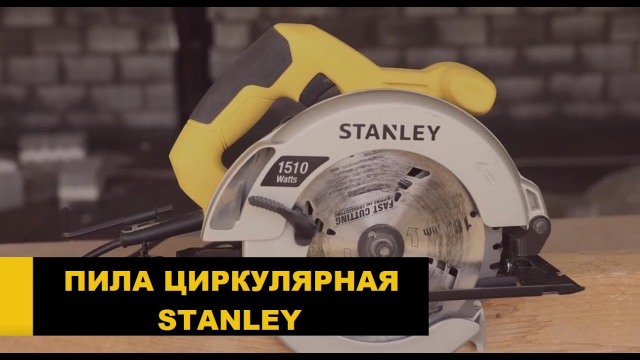  дисковая Stanley по дереву/металлу - YouTube