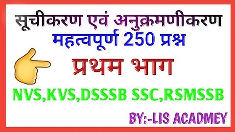 Library Cataloguing | पुस्तकालय सूचीकरण | MCQS|DSSSB, KVS, NVS, UGC-NET ,RSSMB |LIS Academy