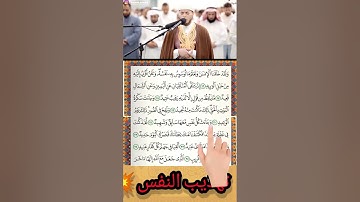 ايات بينات من سورة (ق). الشيخ الياس حجري حفظه الله